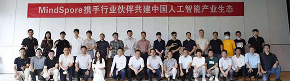 2021年6月26日，武漢納思系統技術有限公司作為首批上線武漢AI計算中心的行業伙伴，受邀參加華為MindSpore產業伙伴上線研討會，共聊行業數字化轉型規劃、共話AI發展